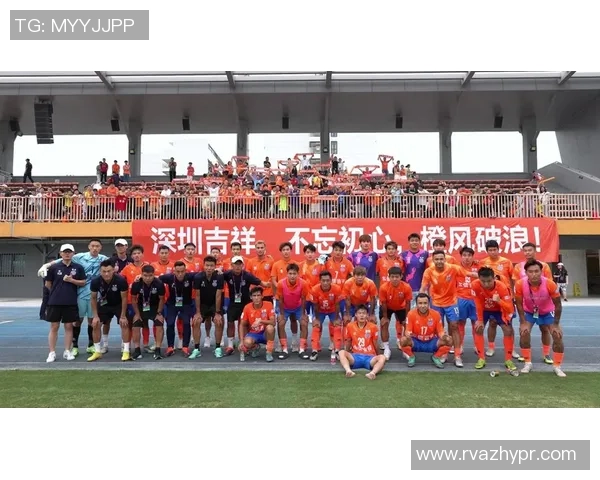 深圳足球队的崛起之路：邀请赛特别报道与辉煌成就回顾